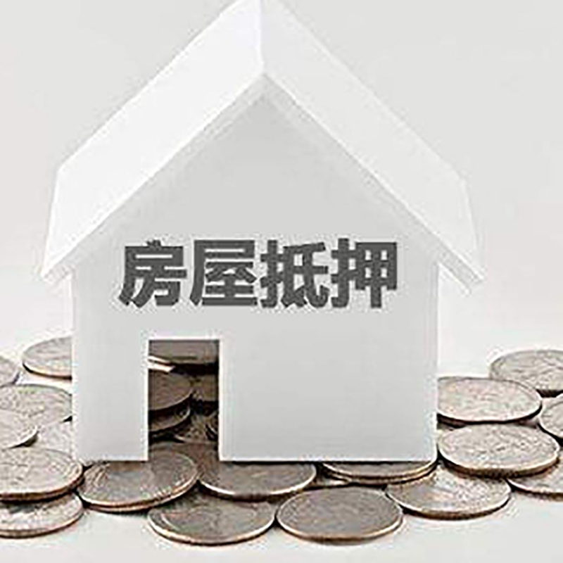 大通重庆办理房产抵押贷款需要两个人签字吗