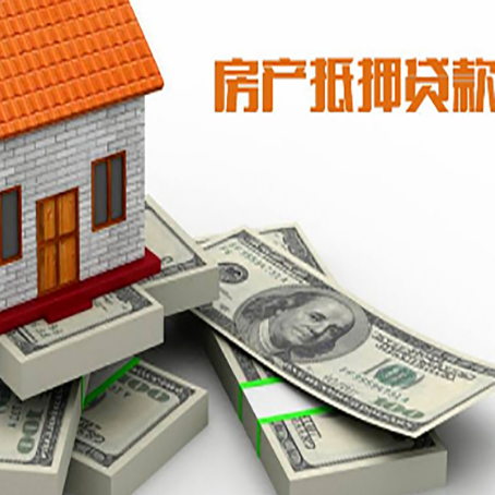 大通房屋抵押贷款的条件？