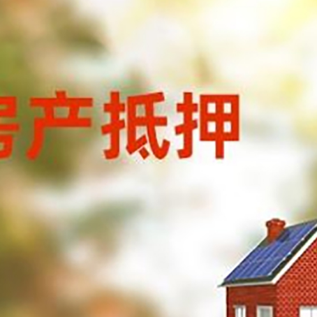 大通房屋抵押贷款需要房产证吗？