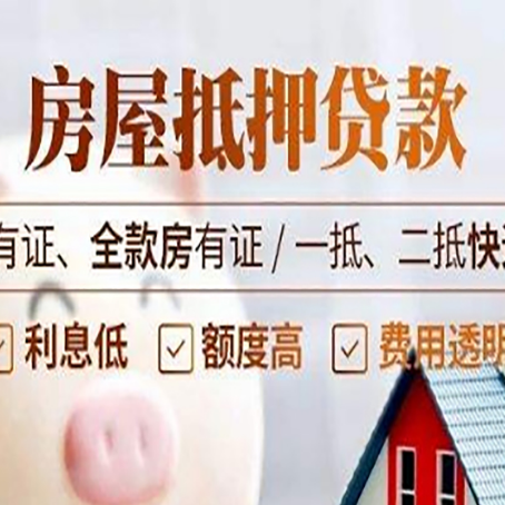 大通贷款中介公司新渝启服要注意事项