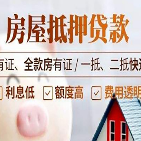 大通贷款中介公司新渝启服本地公司