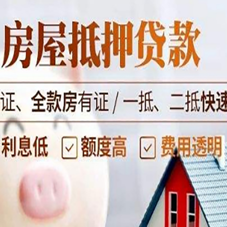 大通房子抵押贷款利率上涨对市场的影响