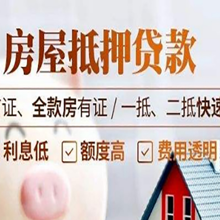 大通房产抵押贷款哪家银行好办?